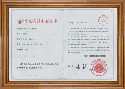 水上独轮车专利