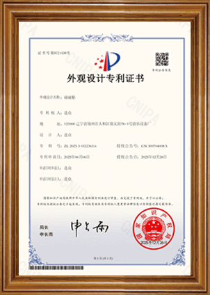 碰碰船专利